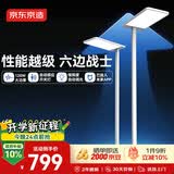 京东京造长颈鹿Lite2大路灯立式护眼学习台灯感应开关落地灯