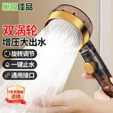 巢极佳品增压花洒喷头双涡轮加压螺旋桨淋浴大出水莲蓬头一键止水沐浴舒适