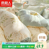 南极人被套单件被罩单人150x200cm学生宿舍床上用品儿童被单床罩学院风