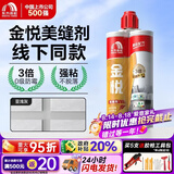 雨虹防水金悦美缝剂十大品牌 厨卫生间瓷砖地砖防水防霉填缝 勾缝剂美瓷胶 【亮面砖推荐】亚浅灰 400g