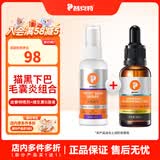 普安特猫藓猫癣喷剂猫咪狗狗皮肤病狗癣喷雾真菌感染宠物瘙痒掉毛皮普特 皮普特喷剂 100ml*1瓶 +维生素B溶液（毛囊炎）