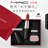 M.A.C魅可大子弹头口红哑光高级显白#616大棕师 送女友七夕礼物