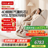 荣康T50按摩椅零重力全身家用太空舱电动沙发零重力热敷七夕情人节礼物WSL导轨精钢机芯2026推荐椅子 【4D精钢气囊机芯】-T50pro月光杏