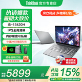 ThinkPad联想ThinkBook16+ 2026笔记本电脑补贴15％锐龙AI全能本 可选扬天V高性能商务办公学生轻薄手提本 十三代酷睿i5 16G内存 512G高速固态 V15 满血性能显卡 精