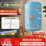 天骏小天使【多挂钩大容量】干衣机烘干机家用 婴儿衣服衣物内裤内衣消毒机烘衣机风干机 BL-1Y23