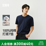 森马（Semir）情侣款丨短袖男夏季2026新款白色内搭休闲短袖上衣纯棉3A抗菌t恤