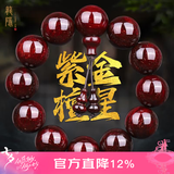 龍隐 正宗小叶紫檀手串男女士佛珠子正品高端香木情侣手链转运文玩 【带星老料】20mm*12颗