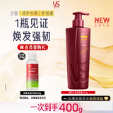 沙宣大红瓶护发素修护水养润发乳400g发膜蛋白营养修护头发男女通用