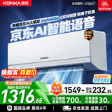 康佳空调大1.5匹新一级能效变频冷暖 AI语音超省电 外机单排铜管 卧室挂机空调以旧换新KFR-35GW/N3YB1