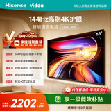 海信电视65英寸 R65【伸缩挂架版】一级能效 144Hz高刷 智慧屏 以旧换新补贴液晶游戏平板电视机