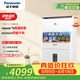 松下（Panasonic）除湿机/抽湿机 除湿量30升/天 70㎡家用卧室客厅地下室除霉除菌回南天除湿器F-60C1YXC
