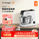 长帝（changdi）企鹅顶顶Max厨师机家用和面机全自动揉面一体压面机打蛋器多功能料理机发酵辅食七夕礼物