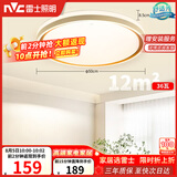 雷士（NVC）吸顶灯客厅卧室餐厅阳台简约现代LED照明圆灯柠梦
