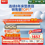 喜临门梦蝶pro 乳胶椰棕床垫抗菌防螨独袋弹簧床垫 1.5x2米 软硬适中