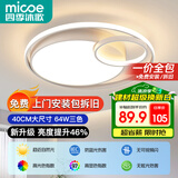四季沐歌（MICOE）照明客厅卧室吸顶灯具套餐led现代白色奶油风大气简约中山灯具