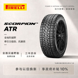 倍耐力汽车轮胎265/60R18 110T 蝎子Scorpion ATR原配福特撼路者