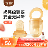 世喜咬咬乐婴儿水果3-6-9个月以上食品级牙胶吃果蔬果泥S码+咬袋L码