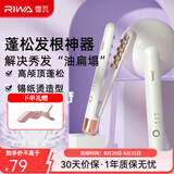 雷瓦（RIWA）迷你玉米夹玉米须头发垫发根蓬松神器夹板卷发棒摩根烫锡纸烫烫发宿舍可用 生日礼物RB-8135 常规款-珍珠白玉米夹（1年以换代修）