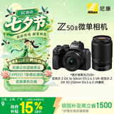 尼康（Nikon）Z50II 16-50mm+50-250mm江苏上海广东地址85折微单套机 EXPEED7处理器 4K视频 Z50ii/Z502/Z50二代