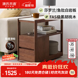 源氏木语实木沙发边柜黑胡桃木岩板侧边几北欧小户型客厅角几可移动窄边桌