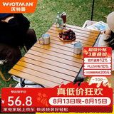 沃特曼Whotman户外折叠桌蛋卷桌便携露营桌椅装备野餐阳台休闲庭院茶几