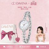 Davena【明星同款】蒂玮娜美人鱼手表女款章若楠同款生日礼物送女友