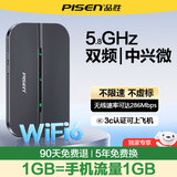 品胜随身wifi2026新款4g无线高速上网热点免插卡大流量wifi6随行电竞全国通用便携家用车载 品胜 S5-M（WiFi6+多网通）+稳定性提升