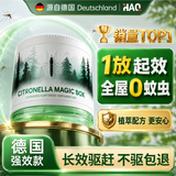 HAQ驱蚊室内神器2026户外移动驱蚊子虫苍蝇强力香薰凝胶香茅趋避 3罐