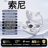 AI降噪】索尼SONY适用无线蓝牙耳机骨传导2026最新款四只耳机二合一两对情侣款半入耳式耳夹超长续航 【白色】云感舒适佩戴+杜比空间音效+1周超长待机