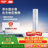 3M净水器家用阻垢剂 缓解水垢过滤器 SCI10型