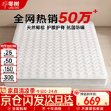 零树撑腰护脊款天然椰棕环保0胶水家用椰棕床垫15cm厚1.5m*1.9m偏硬