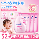 蓝月亮婴儿洗衣液1kg瓶+500g袋*3
