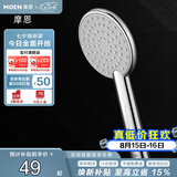 摩恩（MOEN）手持淋浴花洒喷头莲蓬头淋浴头单功能超薄大面板10510EC
