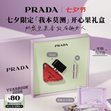 普拉达（PRADA）七夕情人节礼物 我本莫测开心果香水30ML  礼盒生日礼物送女友