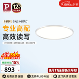 Paulmann P德国柏曼日光3.0护眼吸顶灯卧室灯儿童房书房学习全光谱超薄灯具 【小款】推荐5-8m² 雅光银 【三段调光】墙控4000K版本