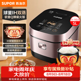 苏泊尔（SUPOR）电饭煲4-5人大容量5升IH加热球釜柴火饭电饭锅上蒸下煮家用智能预约微压电饭锅50HC750