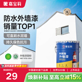 嘉宝莉（CARPOLY）外墙漆乳胶漆新家园防水防晒抗裂彩色墙面补漆自刷漆环保墙面涂料 纯白色【抗污防水耐晒】 5KG刷20-25平米（送工具）