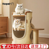 华元宠具（hoopet）冬季猫爬架家用小户型不占地猫窝一体猫咪观室内跳台剑麻桶猫抓桶
