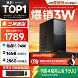 SAMBADA惠科HKC电脑 国家补贴15%商用办公个人家用台式机主机电脑（酷睿i5 16G 256G  WiFi双频）