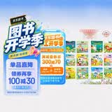 宝贝枕边故事绘本 安全知识教育 全12册 