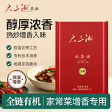大三湘中秋礼品中秋礼盒有机山茶油压榨冷提高端烹饪家庭食用油5L