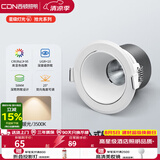 西顿（CDN）cob射灯边吊顶嵌入式天花灯防眩过道灯无主灯7W 3500K 36°白色罩