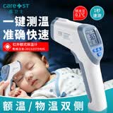 Care1st嘉卫士耳温枪电子体温计宝宝婴儿老人体温枪测温度计F02-D