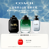蔻驰（COACH）男士香水Q香套装4.5ml*3(无尽之路+绿韵+黑金)生日礼物送男朋友
