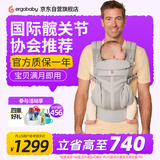ERGObaby进口二狗婴儿背带夏季透气新生儿省力便携出行腰凳omni classic灰