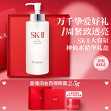 SK-II神仙水精华液330ml礼盒sk2补水保湿护肤品套装化妆全套生日礼物女
