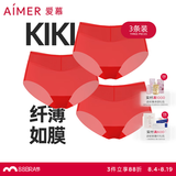 爱慕（Aimer）3条装KiKi裤轻薄透气抗菌防夹臀柔弹舒适中腰内裤女 红色+红色+红色 3条 M (165)