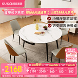顾家家居现代简约岩板餐桌椅子可伸缩折叠饭桌家用餐桌椅组合7209亮光 【卡斯高金亮色】1.2M餐台+折线橙椅*4