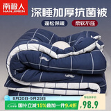 南极人被子超柔纤维空调被200x230cm双人春秋被6斤四季通用被芯薄被子