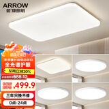 ARROW箭牌照明 大客厅灯吸顶灯LED卧室现代简约灯饰广东中山灯具 三室两厅 5灯三色调光 套餐B